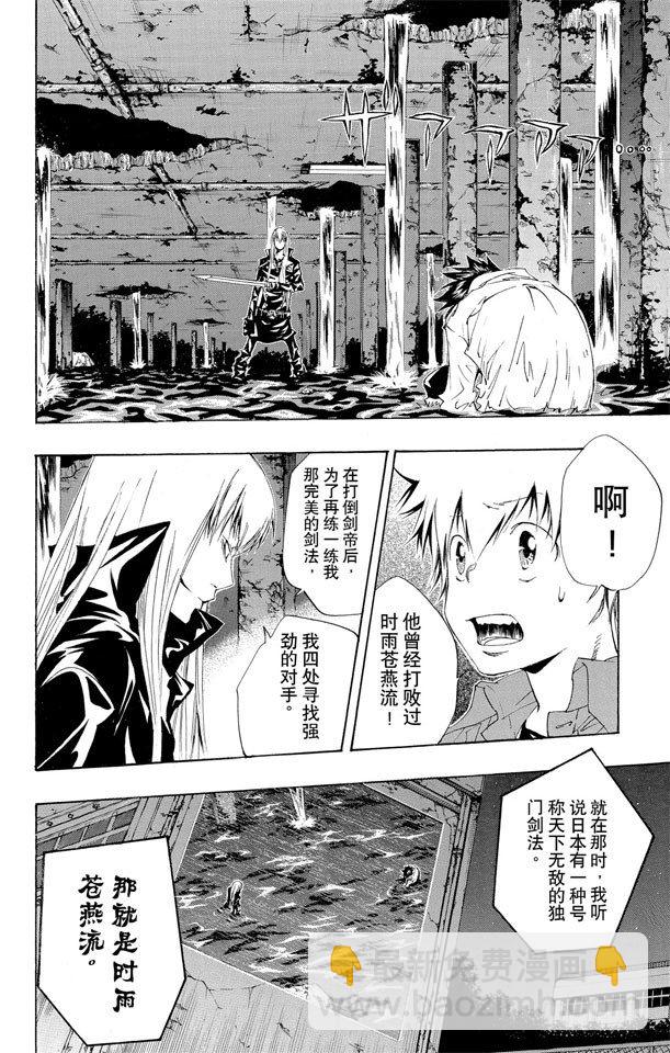 家庭教師 - 第109話 潤雨戒指守護者的使命 - 2