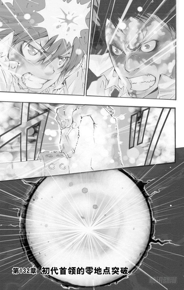 家庭教師 - 第132話 初代首領的地點突破 - 1
