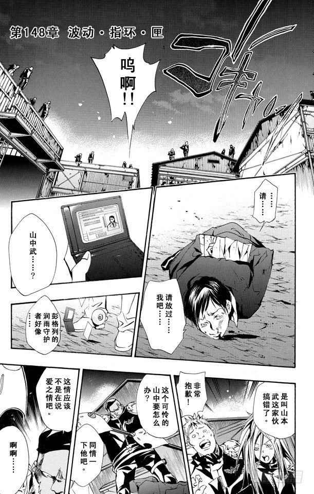 家庭教師 - 第148話 波動•指環•匣子 - 1