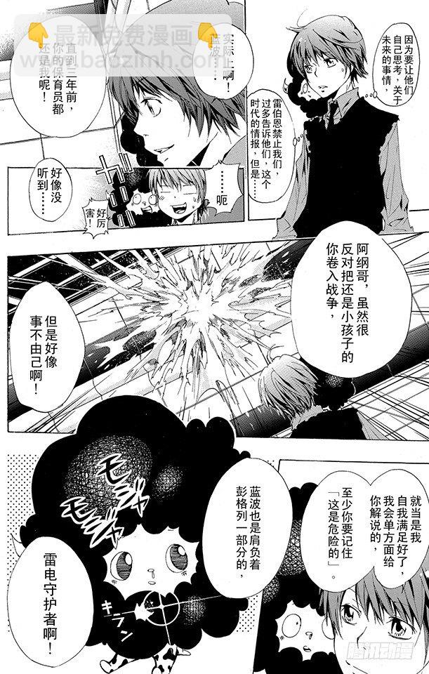 家庭教師 - 第157話 考驗 - 2