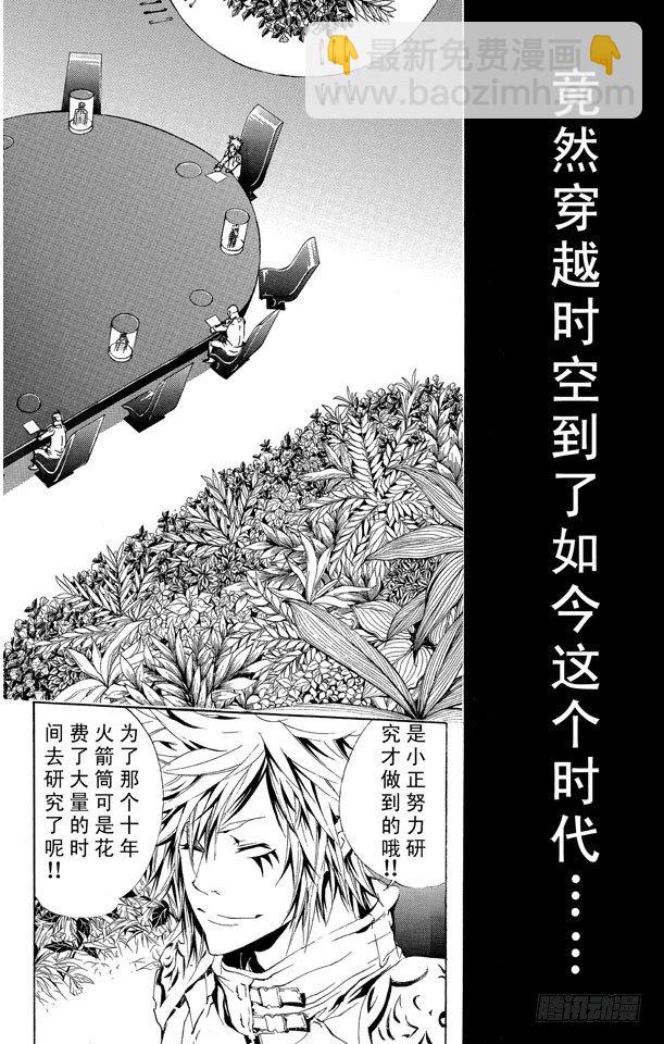 家庭教師 - 第161話 7³ - 2