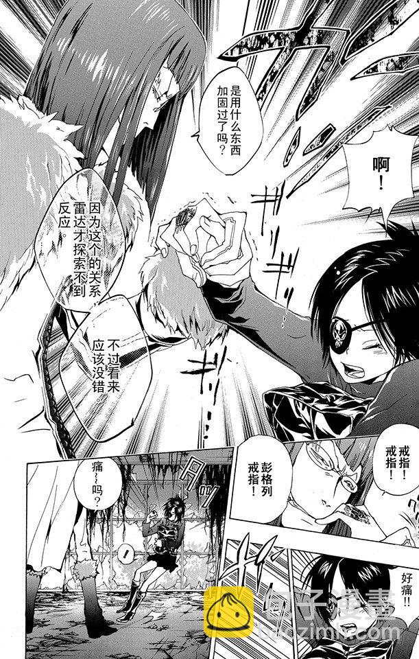 家庭教師 - 第163話 庫洛姆骷髏VS.古洛•齊西尼亞 - 2