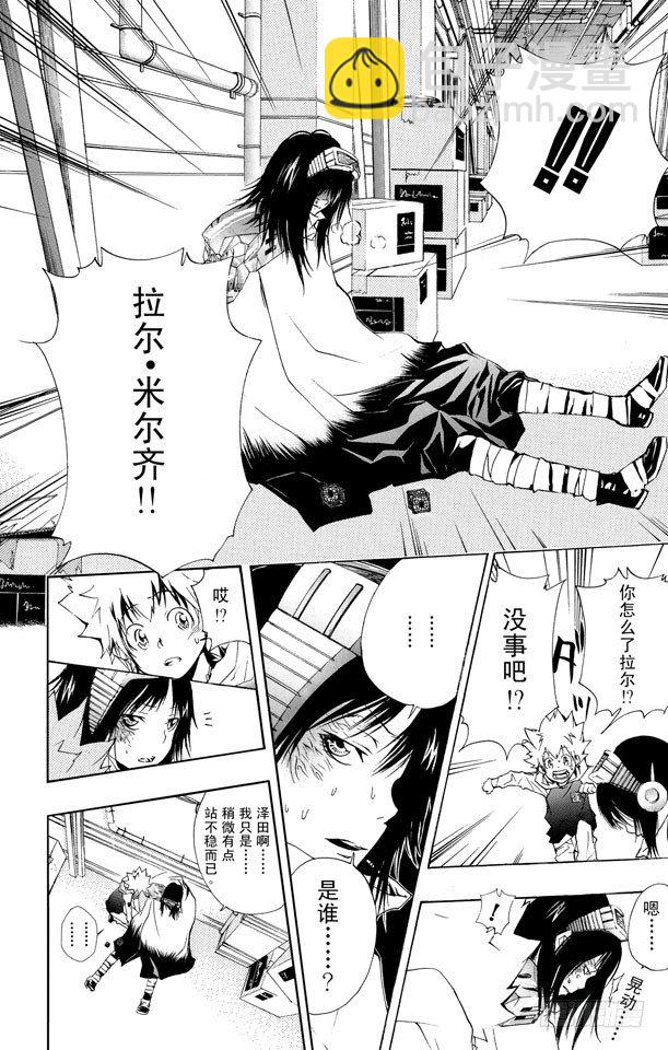 家庭教師 - 第168話 雷歐納多•利比 - 2