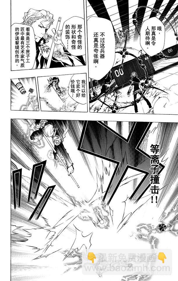 家庭教師 - 第192話 SISTEMA C.A.I（C.A.I系統） - 2