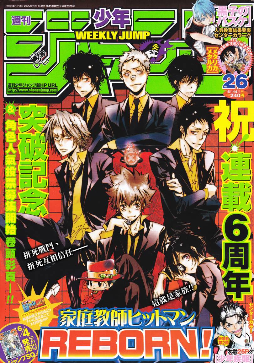 家庭教師 - 第291話 - 1