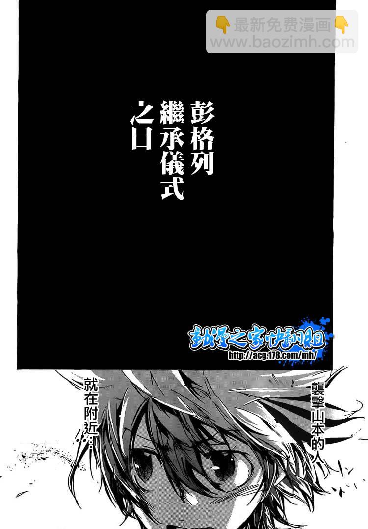 家庭教師 - 第295話 - 2
