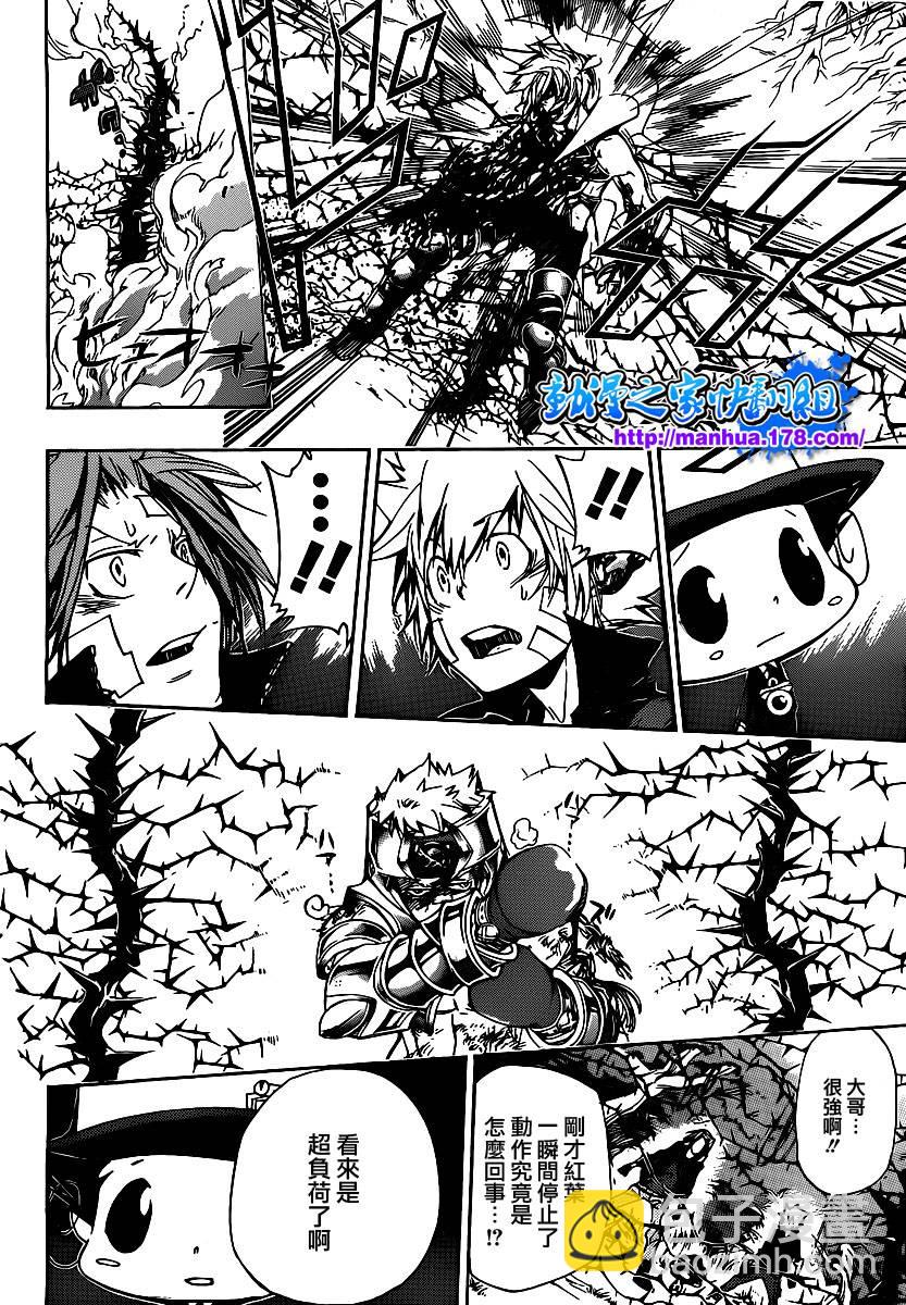 家庭教師 - 第307話 - 2