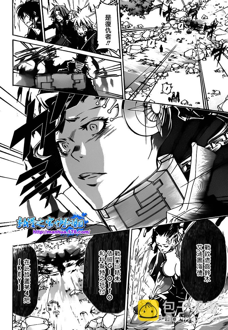 家庭教師 - 第324話 - 2