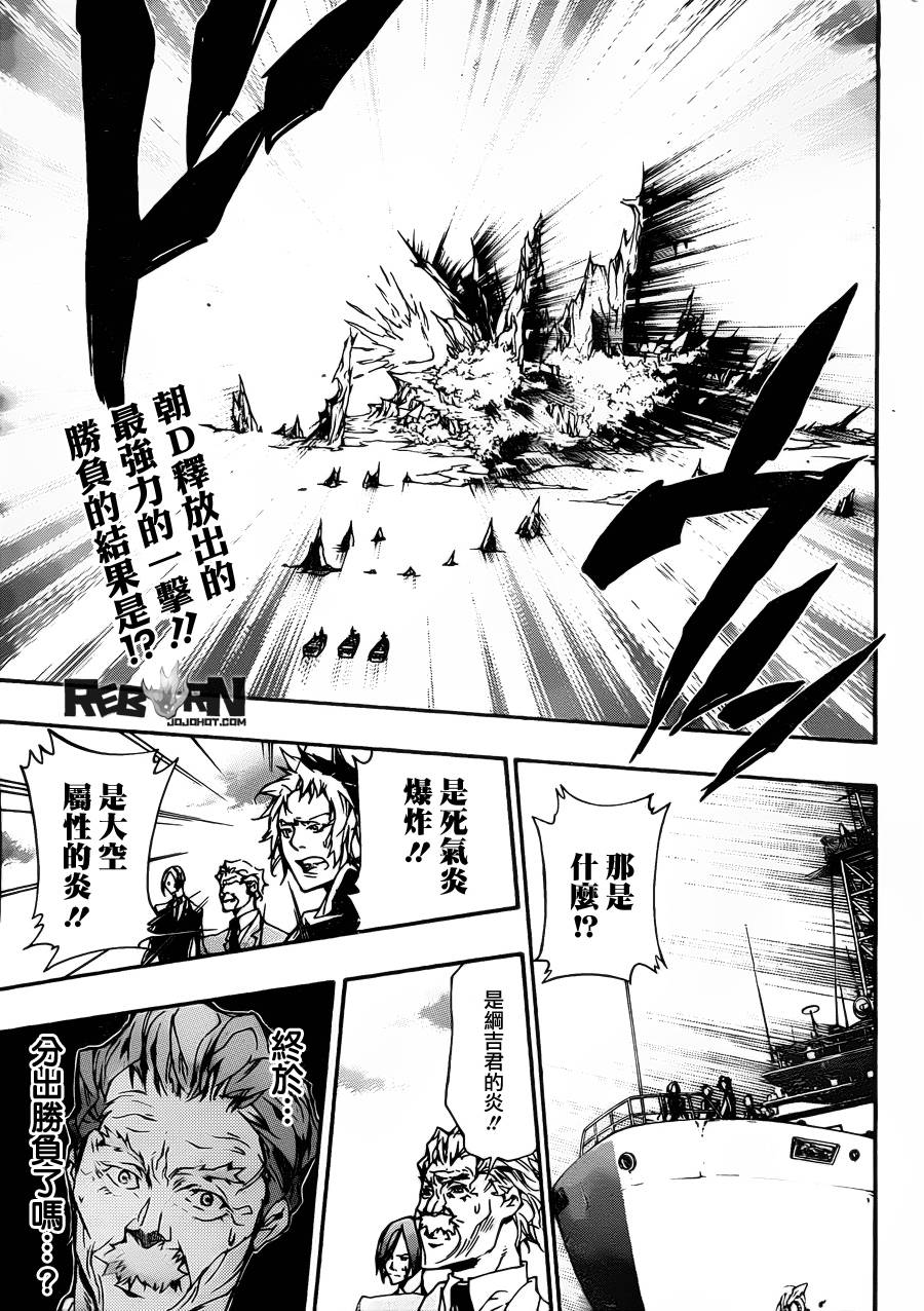 家庭教師 - 第342話 結局 - 1