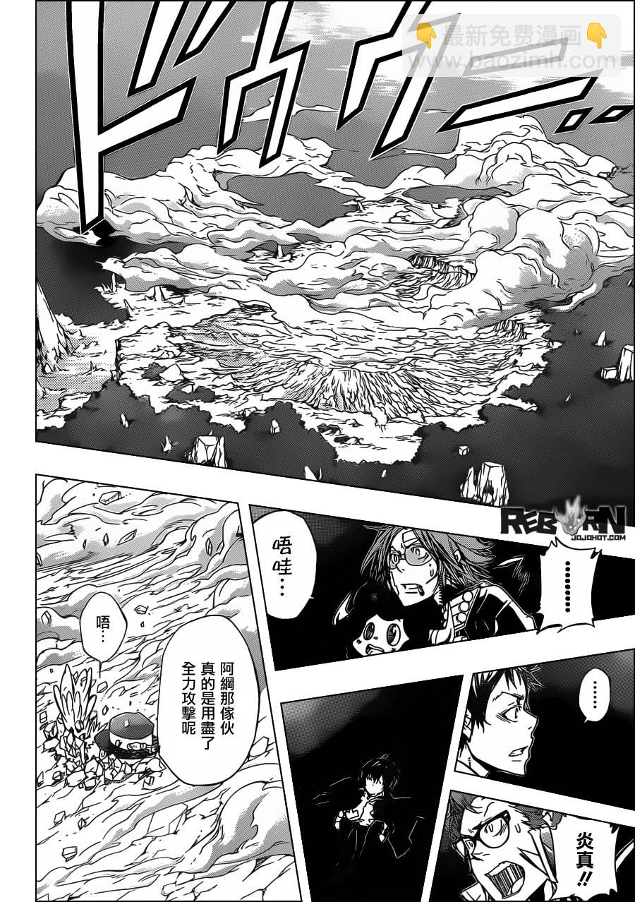 家庭教師 - 第342話 結局 - 2
