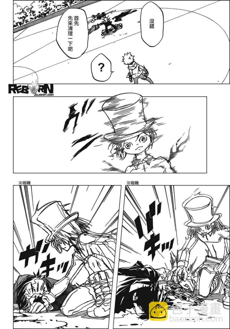 家庭教師 - 第402話 解咒大戰 - 2