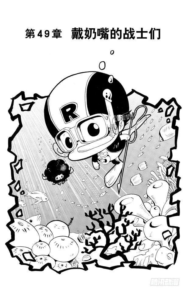 家庭教師 - 第49話 戴奶嘴的戰士們 - 1