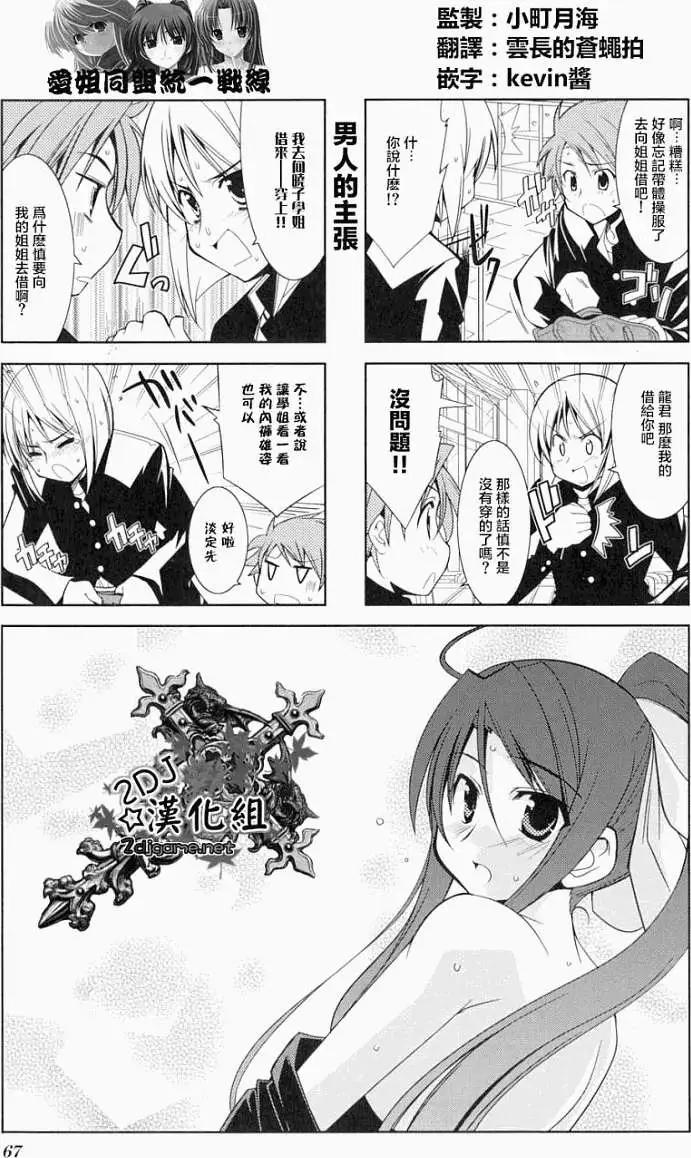 家庭羅曼史 - 第08回 - 1
