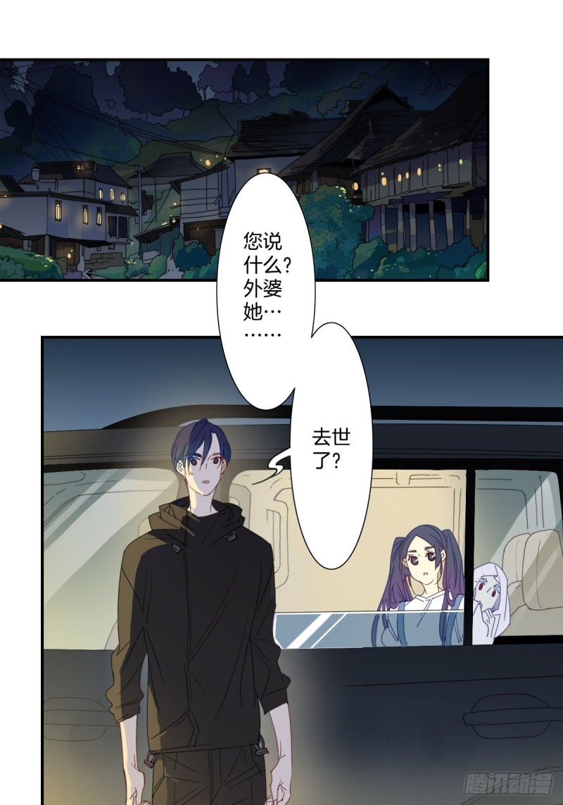 家養美人 - 第十七話 - 2