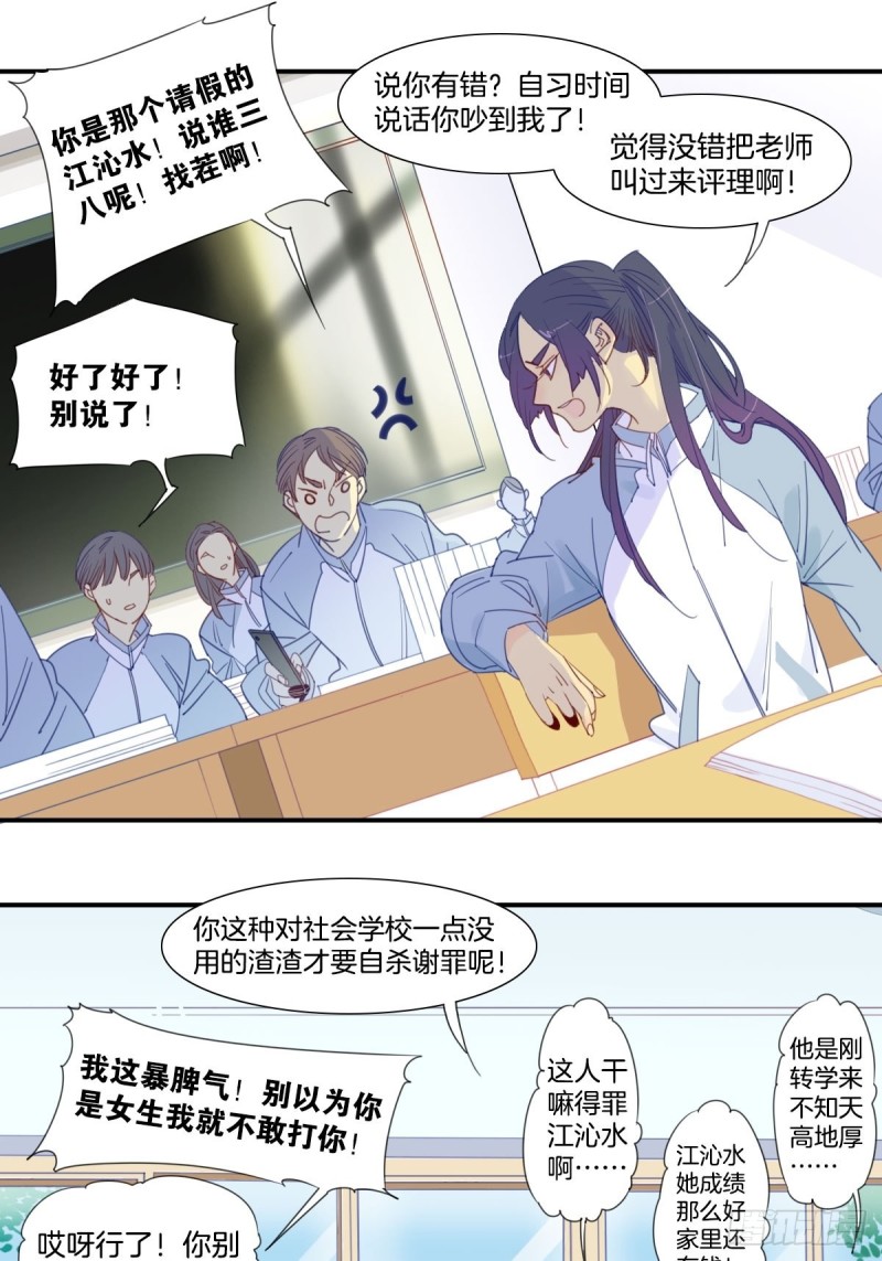 家養美人 - 二十三話 - 2