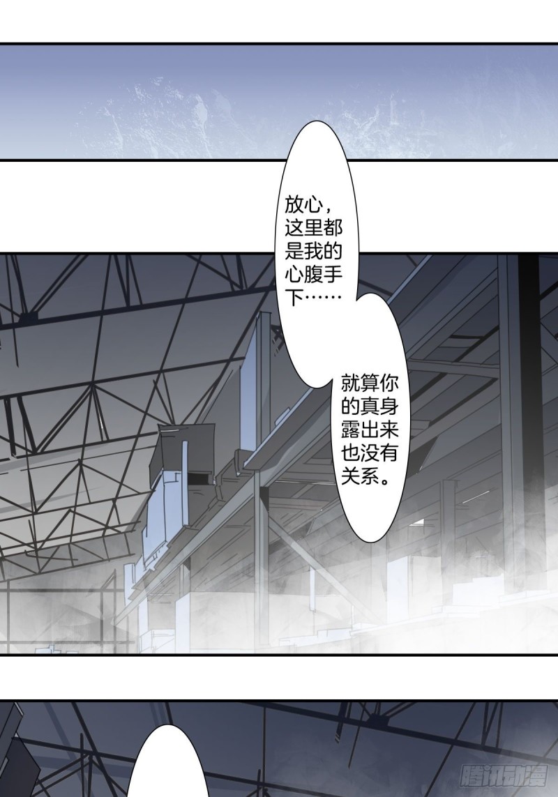 家養美人 - 三十五話 - 2