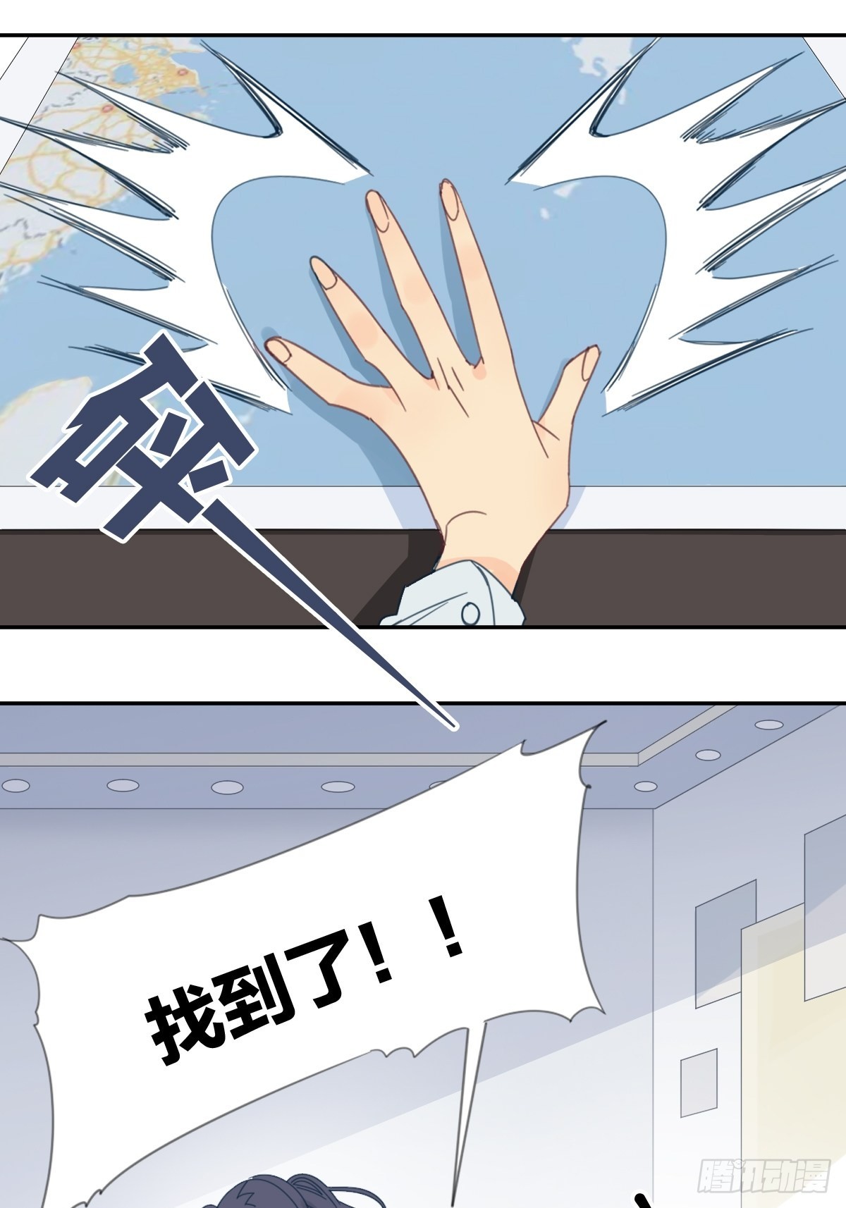 家養美人 - 四十二話 - 2