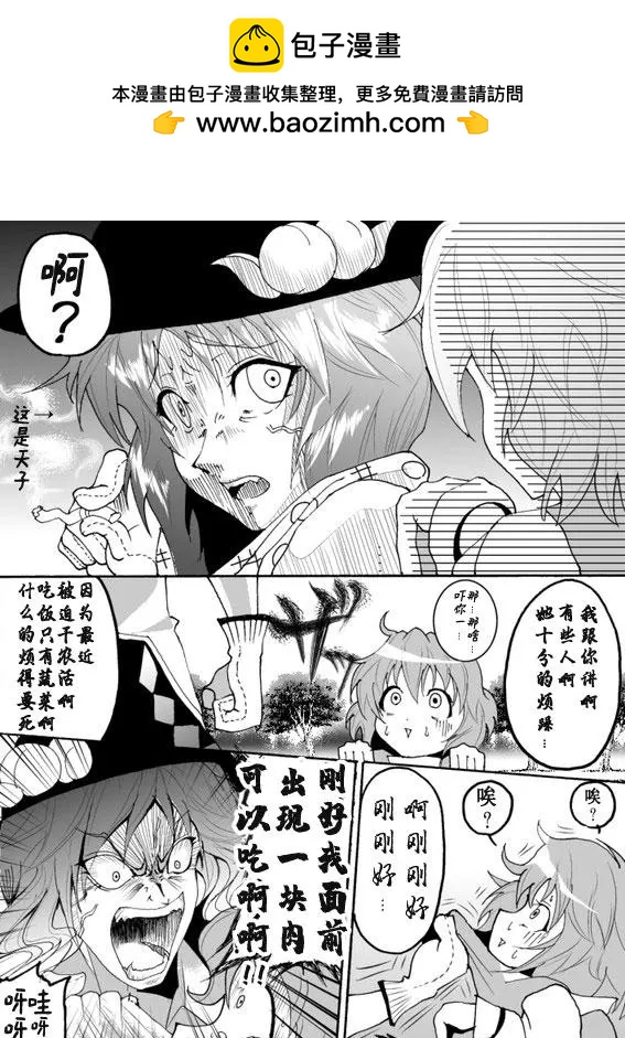加油啊!(泣)小傘醬!!『前傳』 - 第02話 - 1