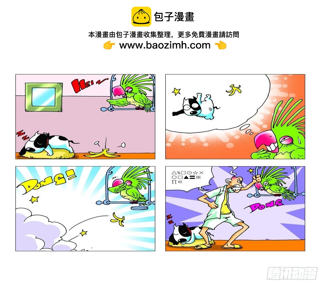 家有寵物 - 17 - 2