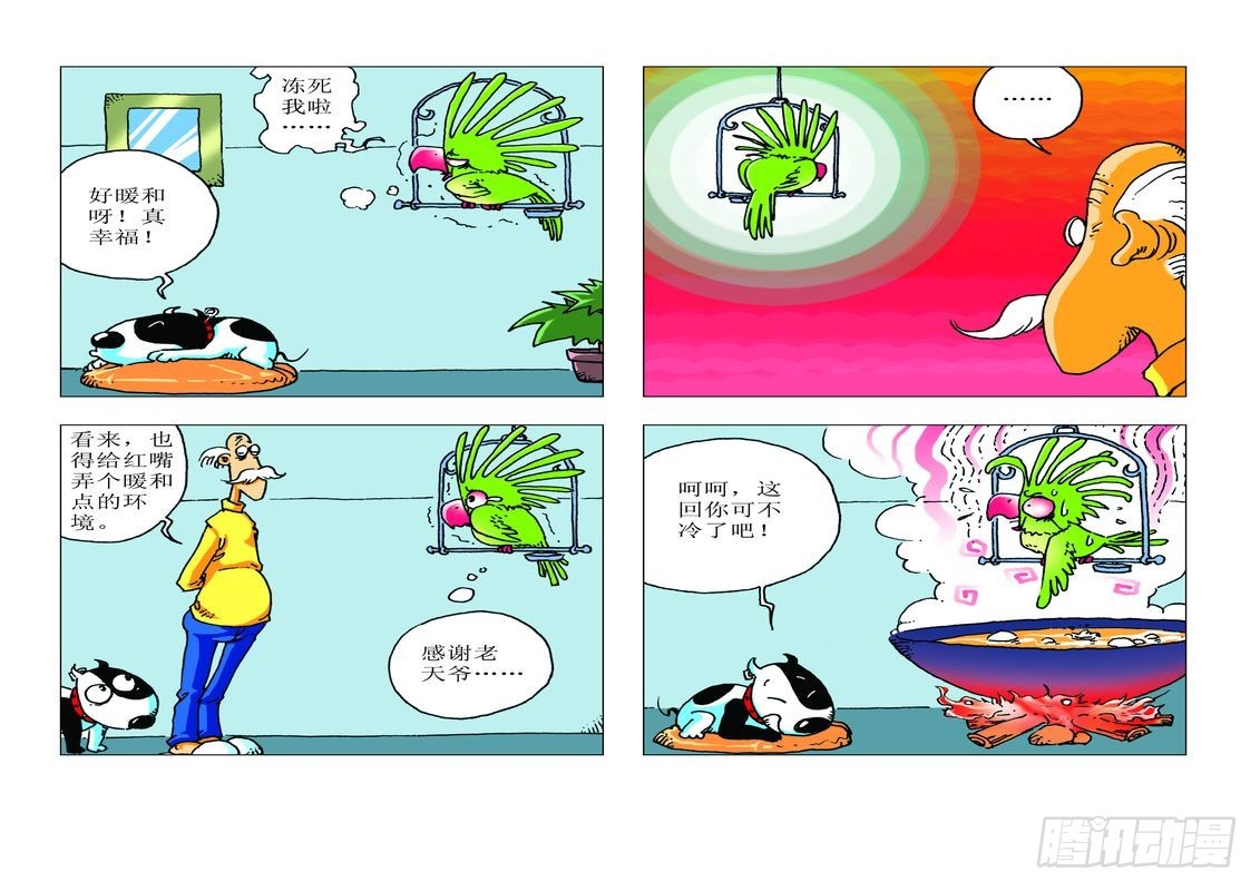 家有寵物 - 19 - 3