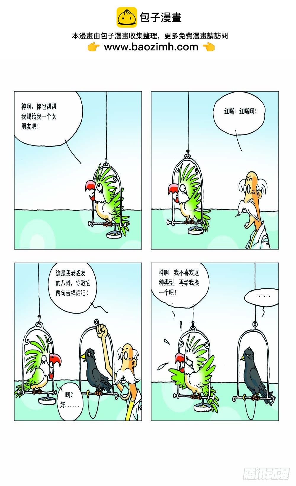 家有寵物 - 07 - 2