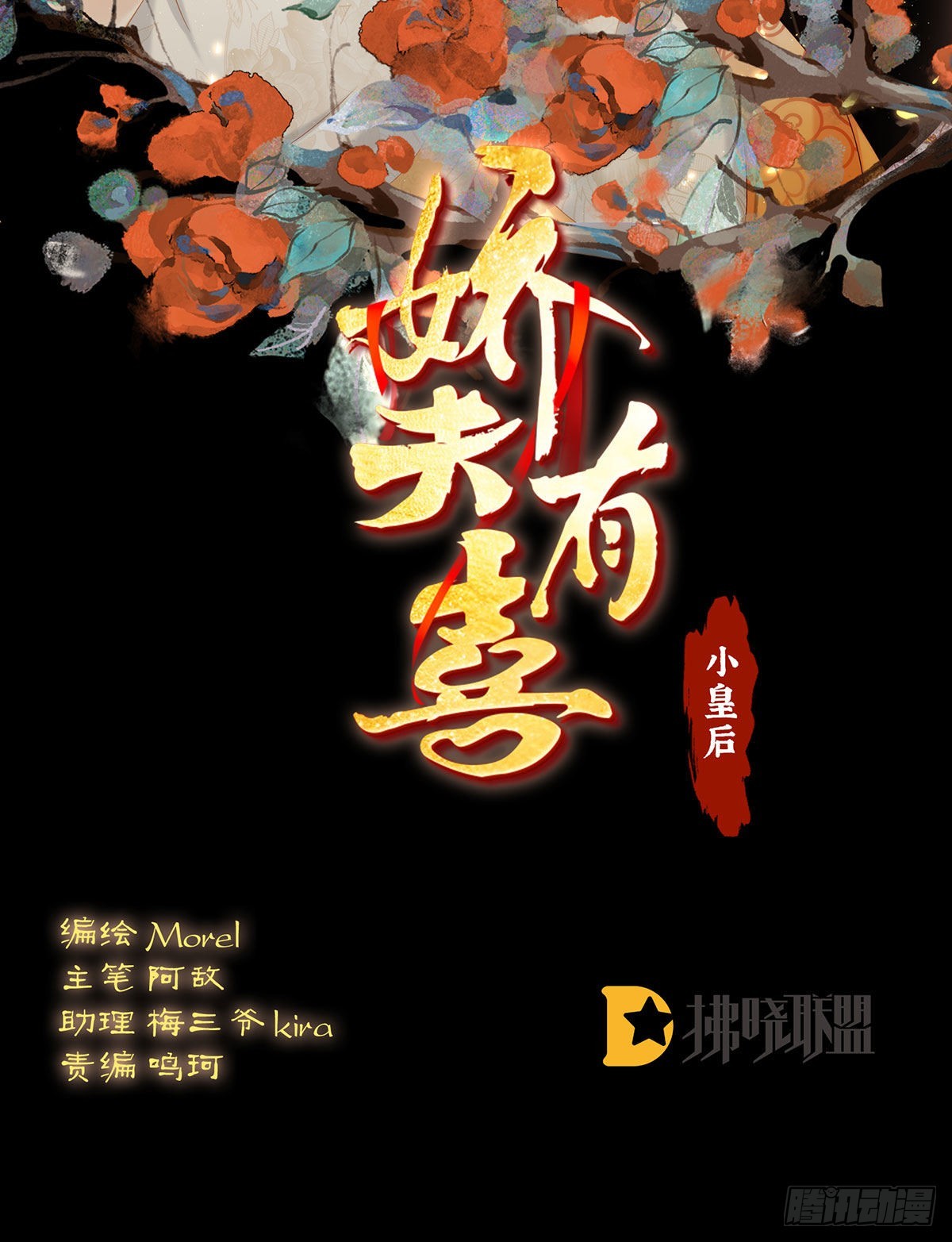 家有嬌夫 - 女帝登基(1/2) - 2