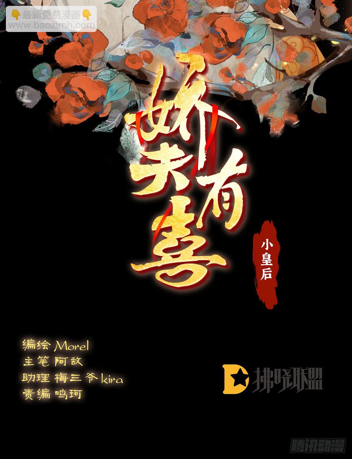 家有嬌夫 - 嚴刑拷問(1/2) - 2