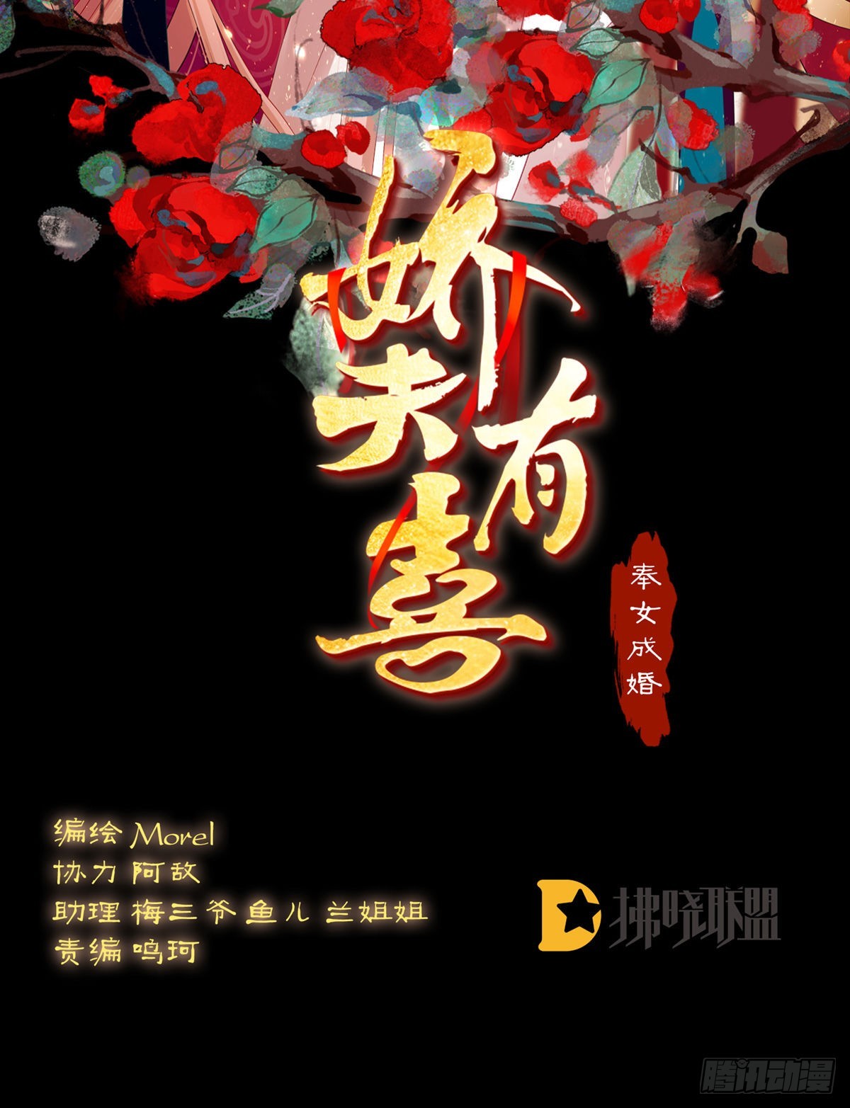 家有嬌夫 - 禽獸不如的女人！(1/2) - 2
