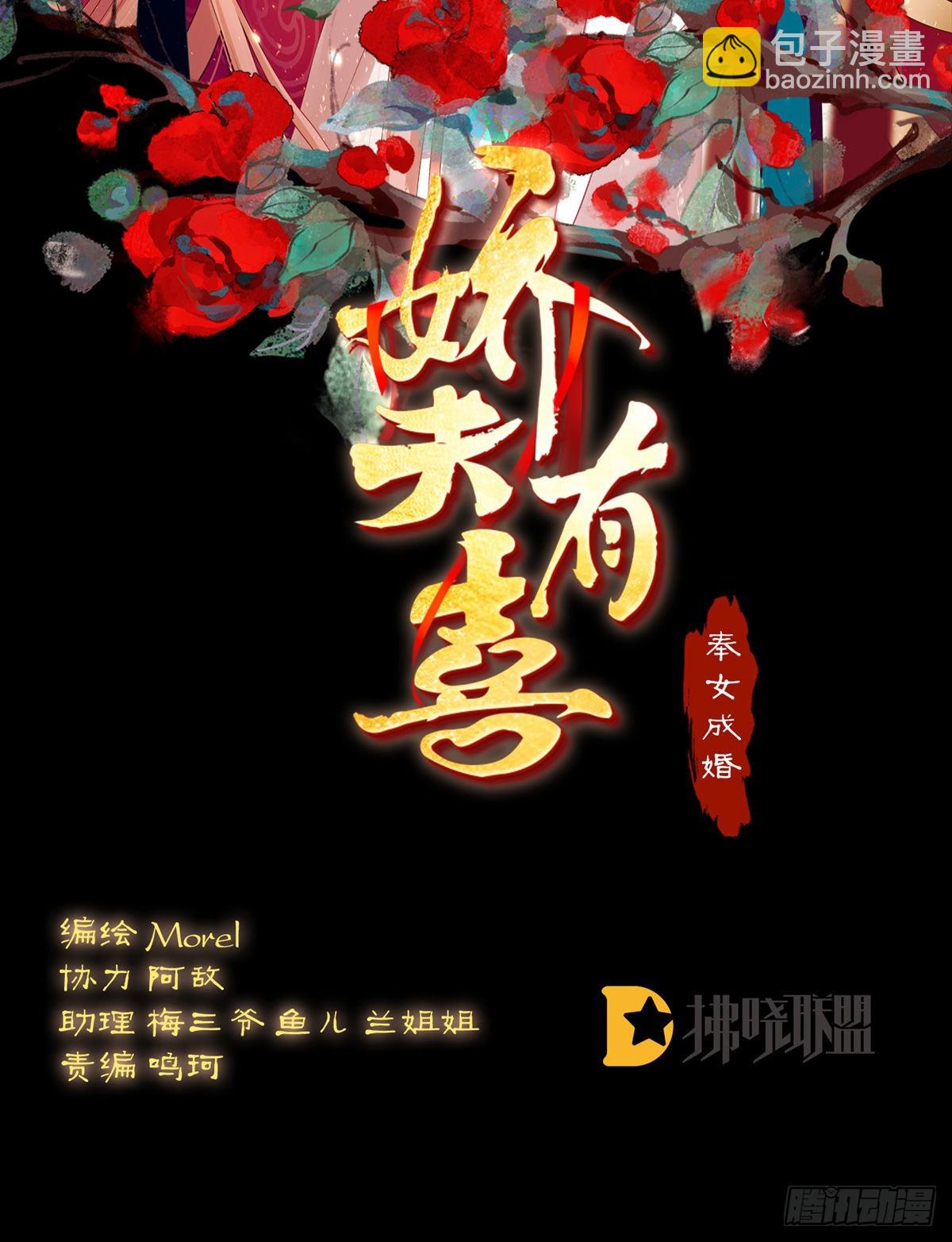 家有嬌夫 - 孕火難泄(1/2) - 2