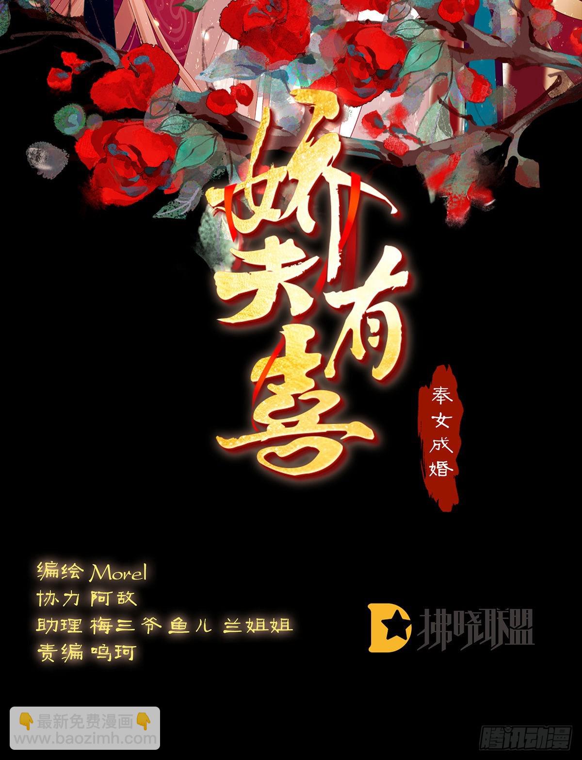 家有嬌夫 - 湊一塊兒過日子(1/2) - 2