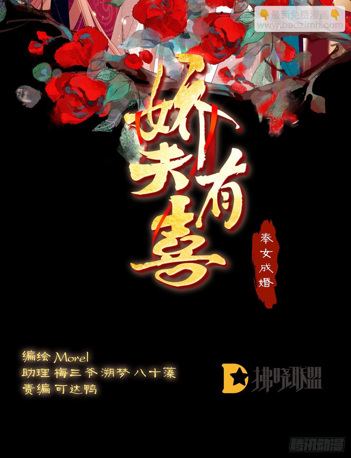 家有嬌夫 - 孩子是誰的？(1/2) - 2
