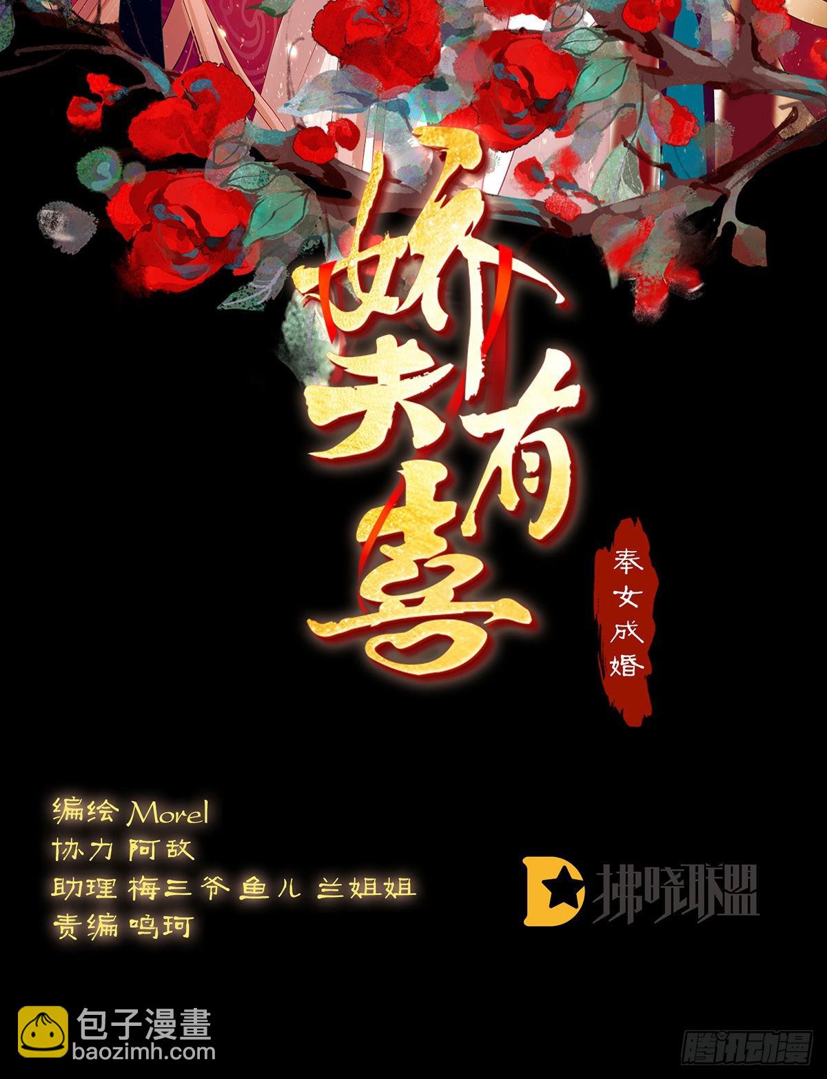 家有嬌夫 - 生幾個都可以！(1/2) - 2