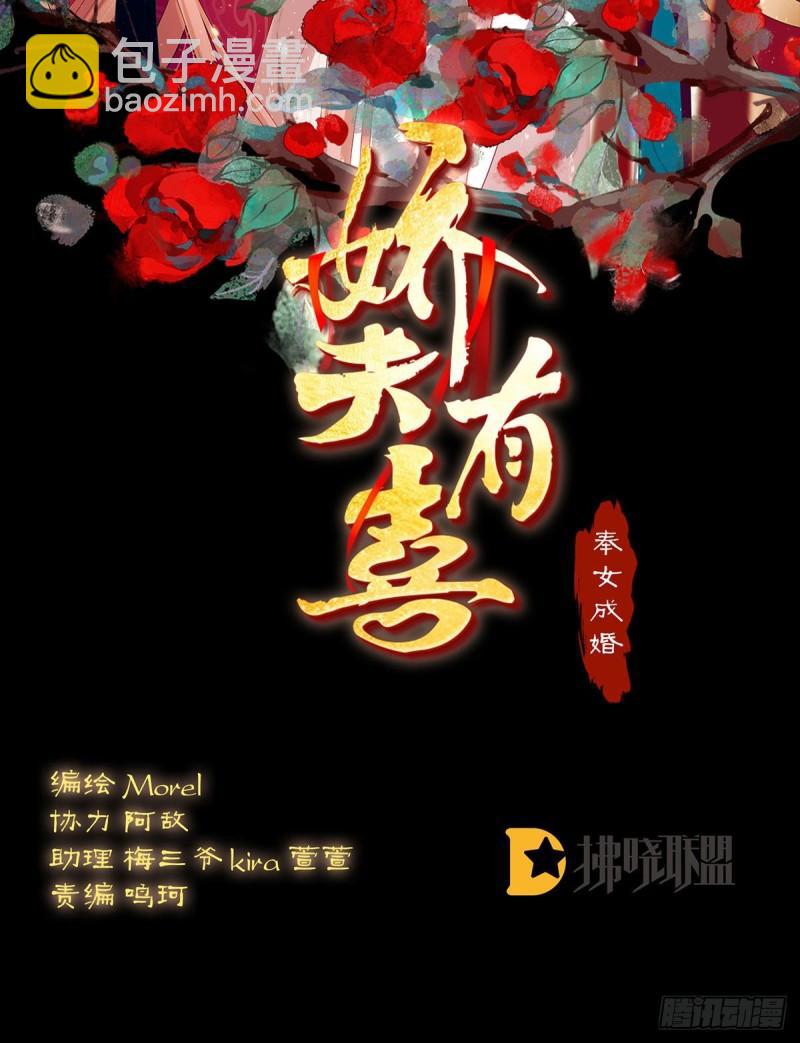 家有嬌夫 - 孕期幫助(1/2) - 2