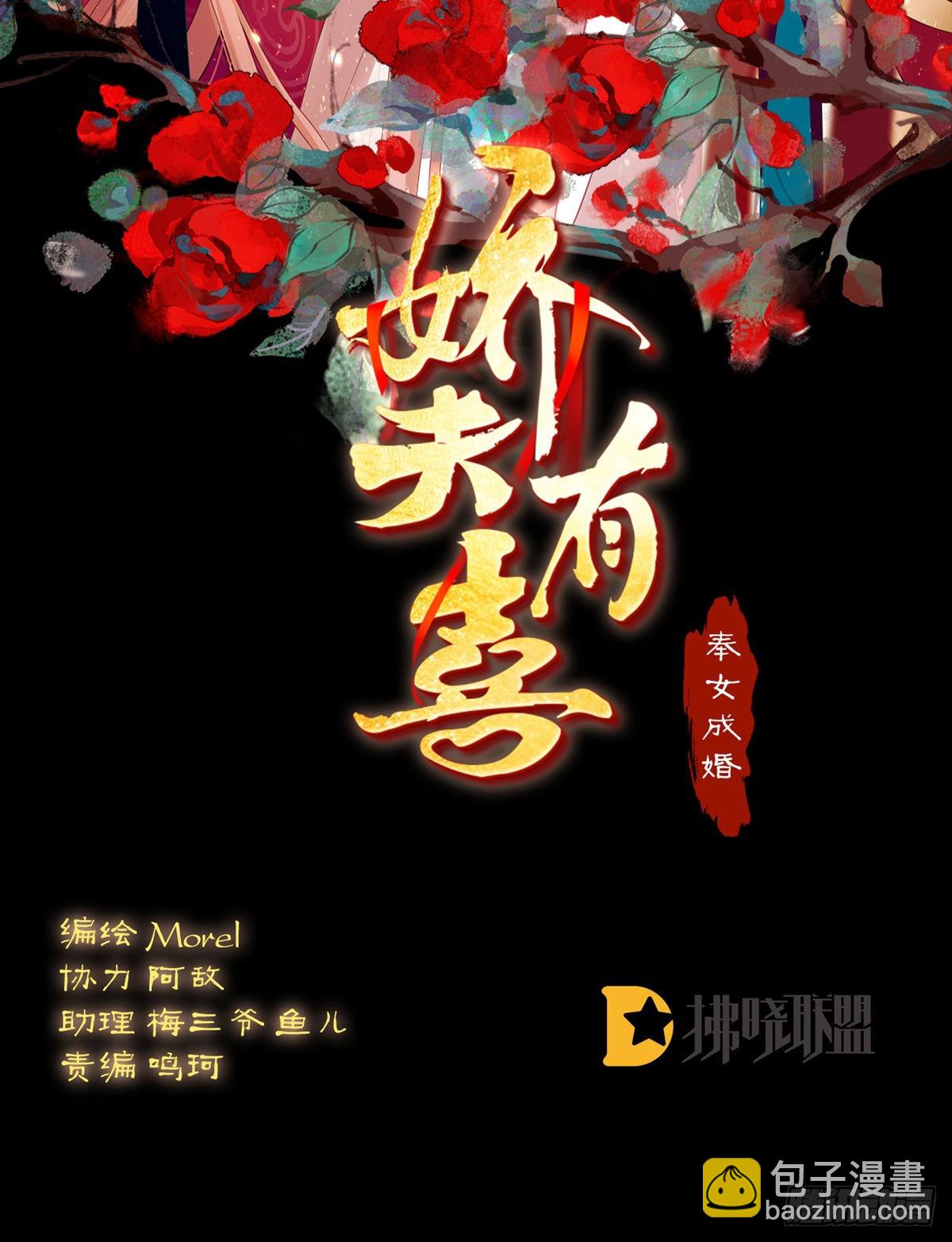 家有嬌夫 - 花伶獻身(1/2) - 2