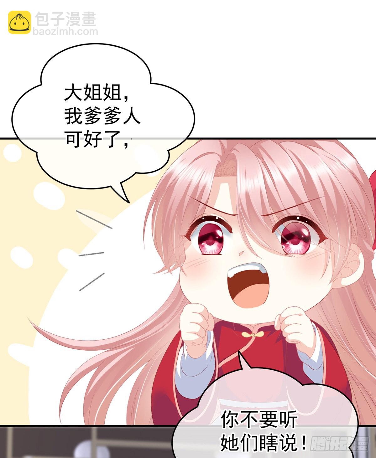家有嬌夫 - 花伶獻身(1/2) - 3