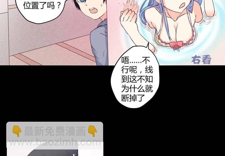 家有萌鬼 - 第十章：驚人的秘密(1/2) - 4