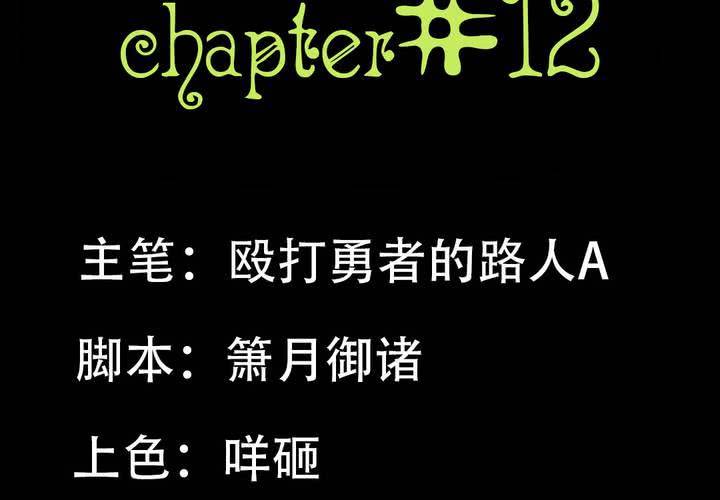 家有萌鬼 - 第十二章：意料外的麻煩(1/2) - 2