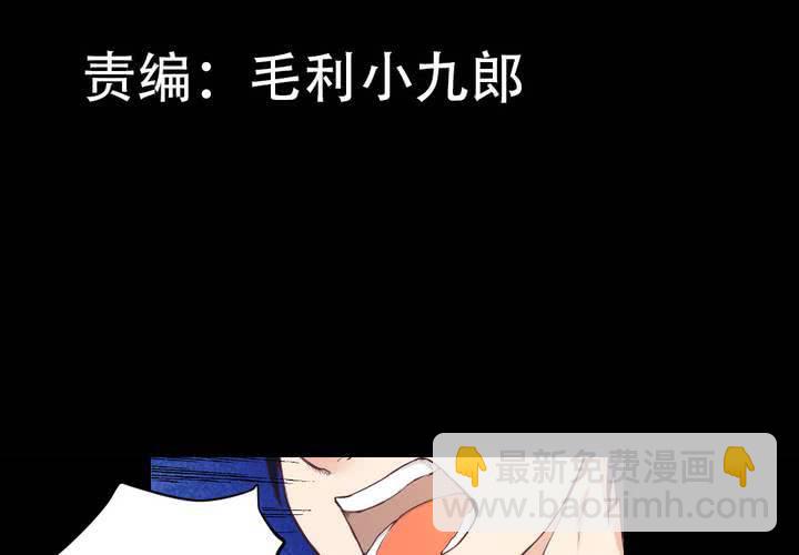 家有萌鬼 - 第三章：“搶劫”而來的工作(1/2) - 3
