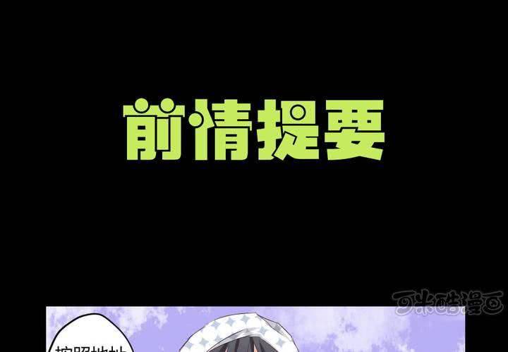 家有萌鬼 - 第五章： 古宅有隻鬼(1/2) - 1