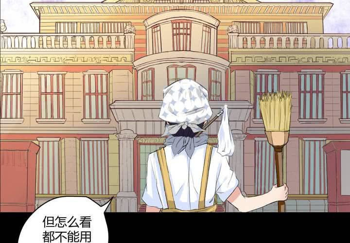 家有萌鬼 - 第五章： 古宅有隻鬼(1/2) - 3