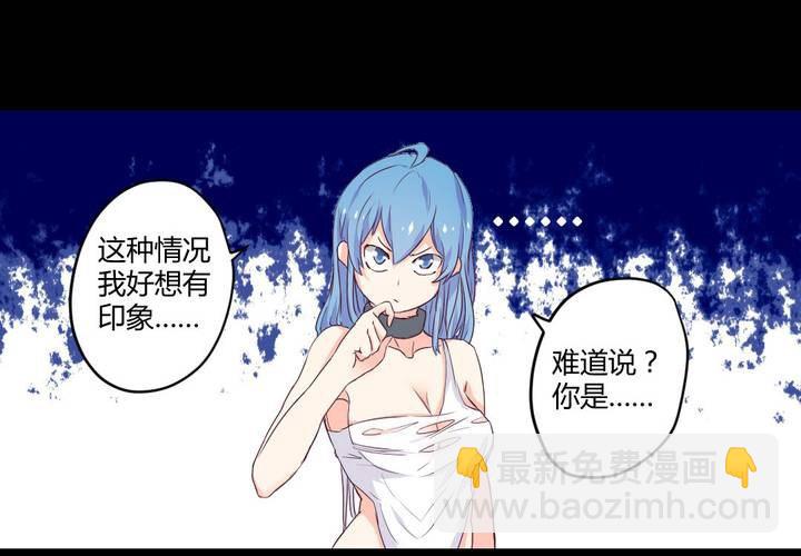 家有萌鬼 - 第八章：救援與破除封印(1/2) - 4