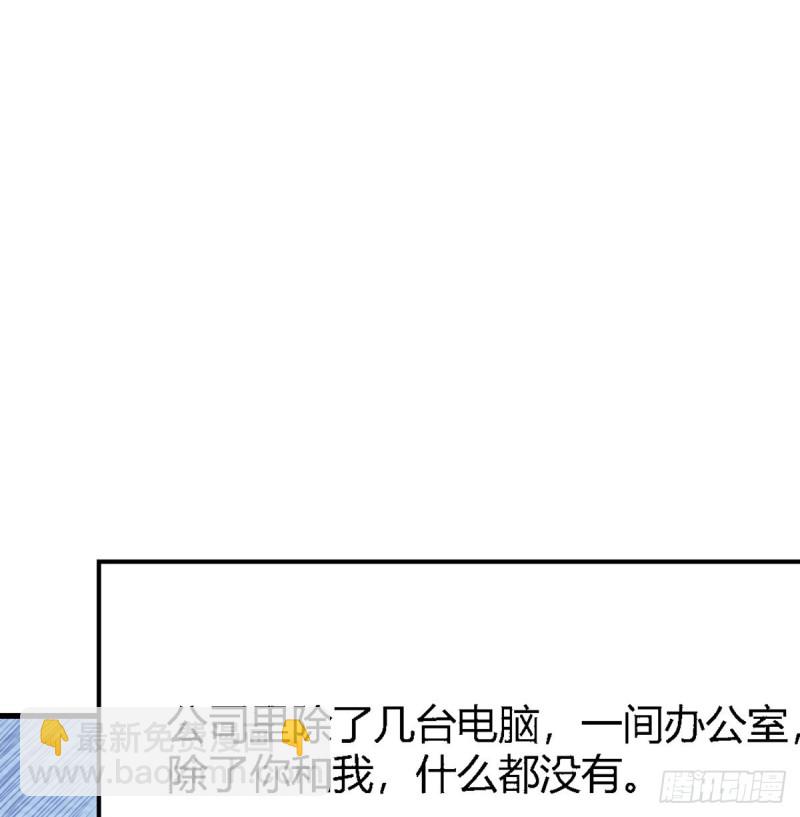 家有雙生女友（我家女友是雙子） - 你定計劃，我打江山(1/2) - 2