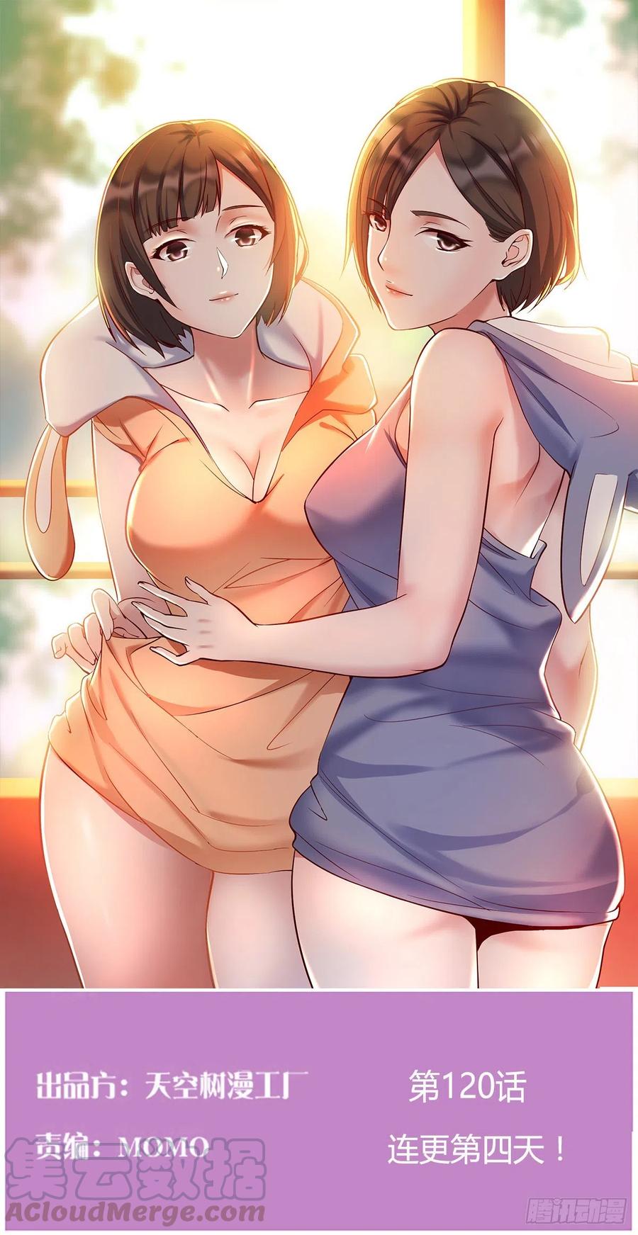 家有雙生女友（我家女友是雙子） - 連更第四天！(1/2) - 1