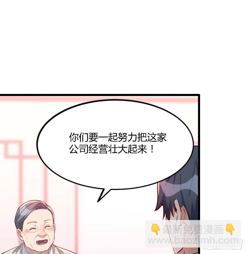 家有雙生女友（我家女友是雙子） - boss要相親(1/2) - 2