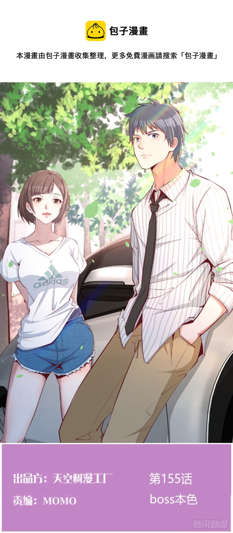 家有雙生女友（我家女友是雙子） - boss本色(1/2) - 1