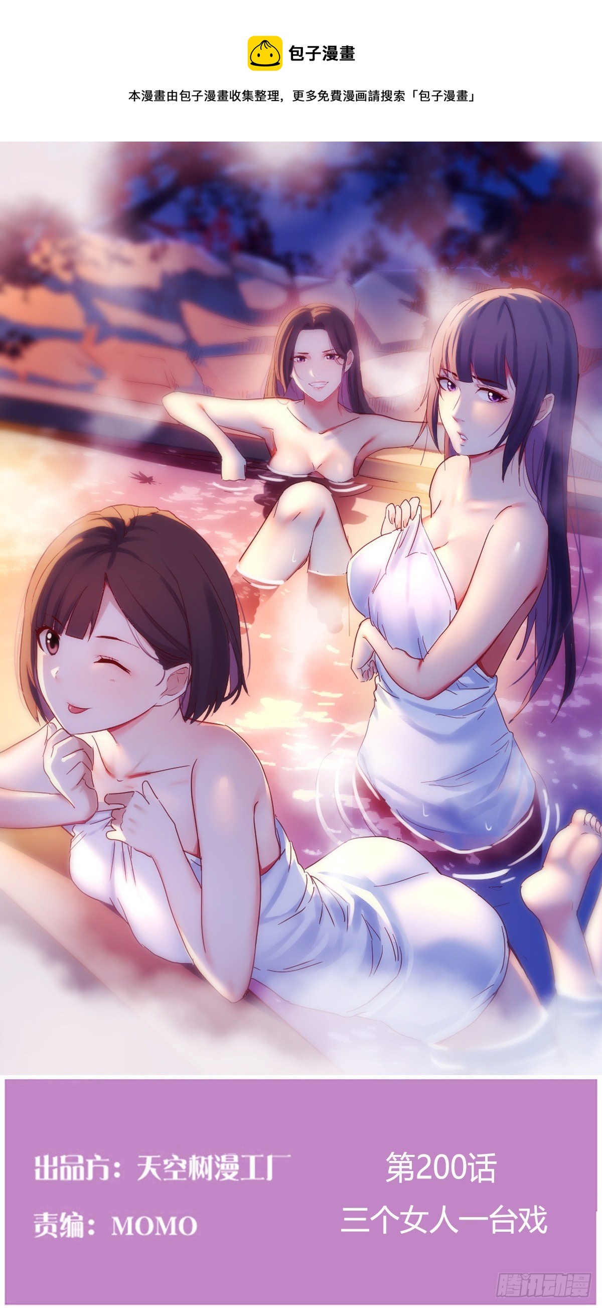家有雙生女友（我家女友是雙子） - 三個女人一臺戲(1/2) - 1