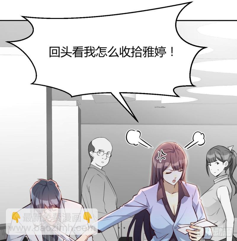 家有雙生女友（我家女友是雙子） - Boss要和婷婷通話(1/2) - 2