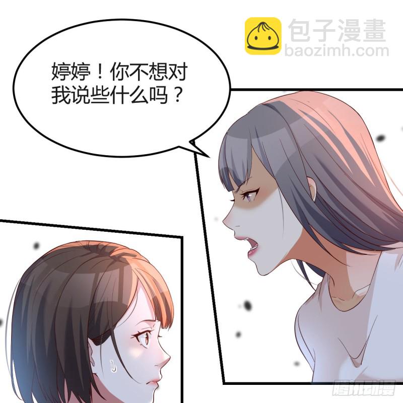 家有雙生女友（我家女友是雙子） - 女人哄女人也不好辦(1/2) - 2