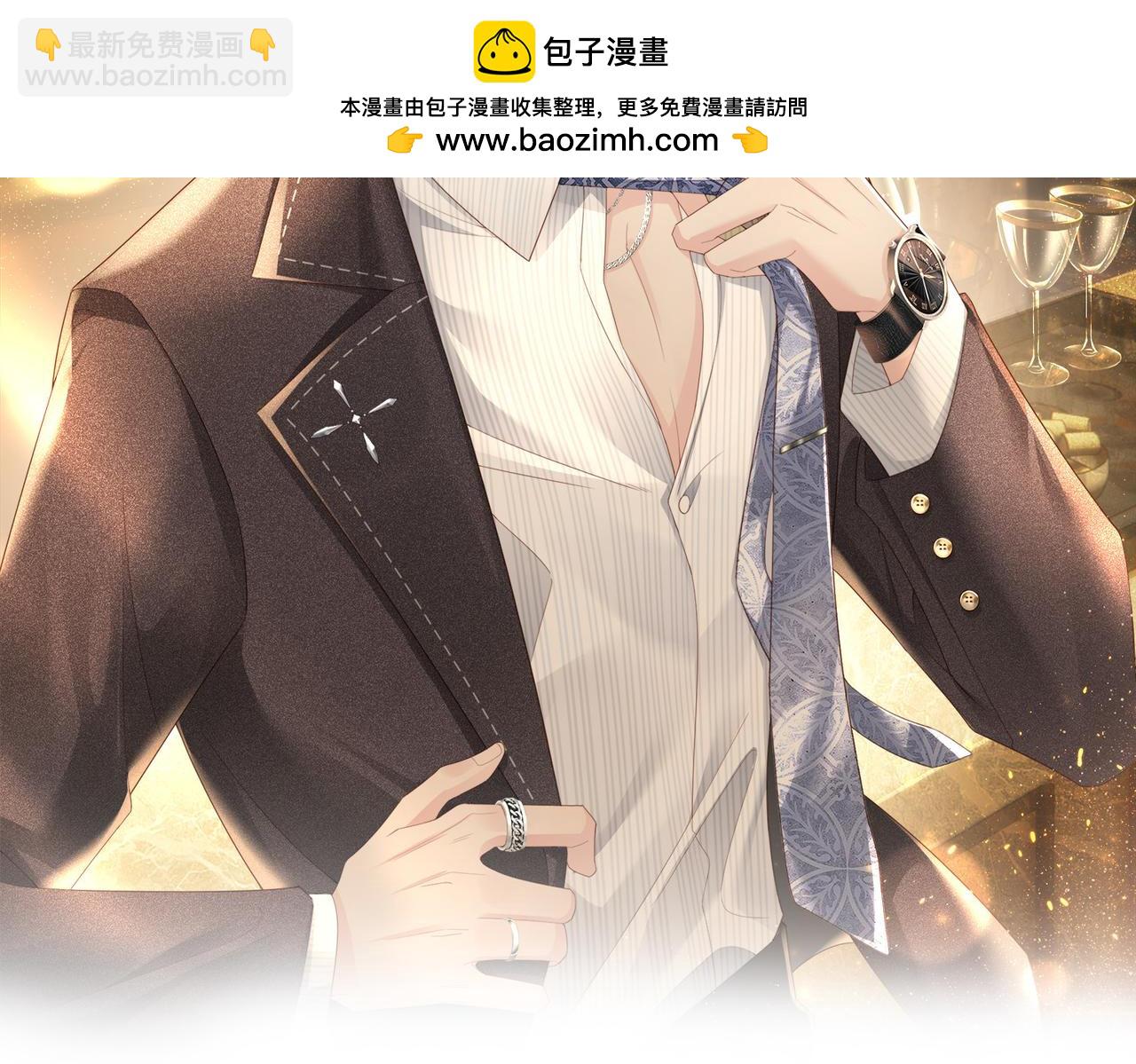 假裝失憶後情敵說我是他的男朋友 - 第27話 離不開你(1/3) - 2
