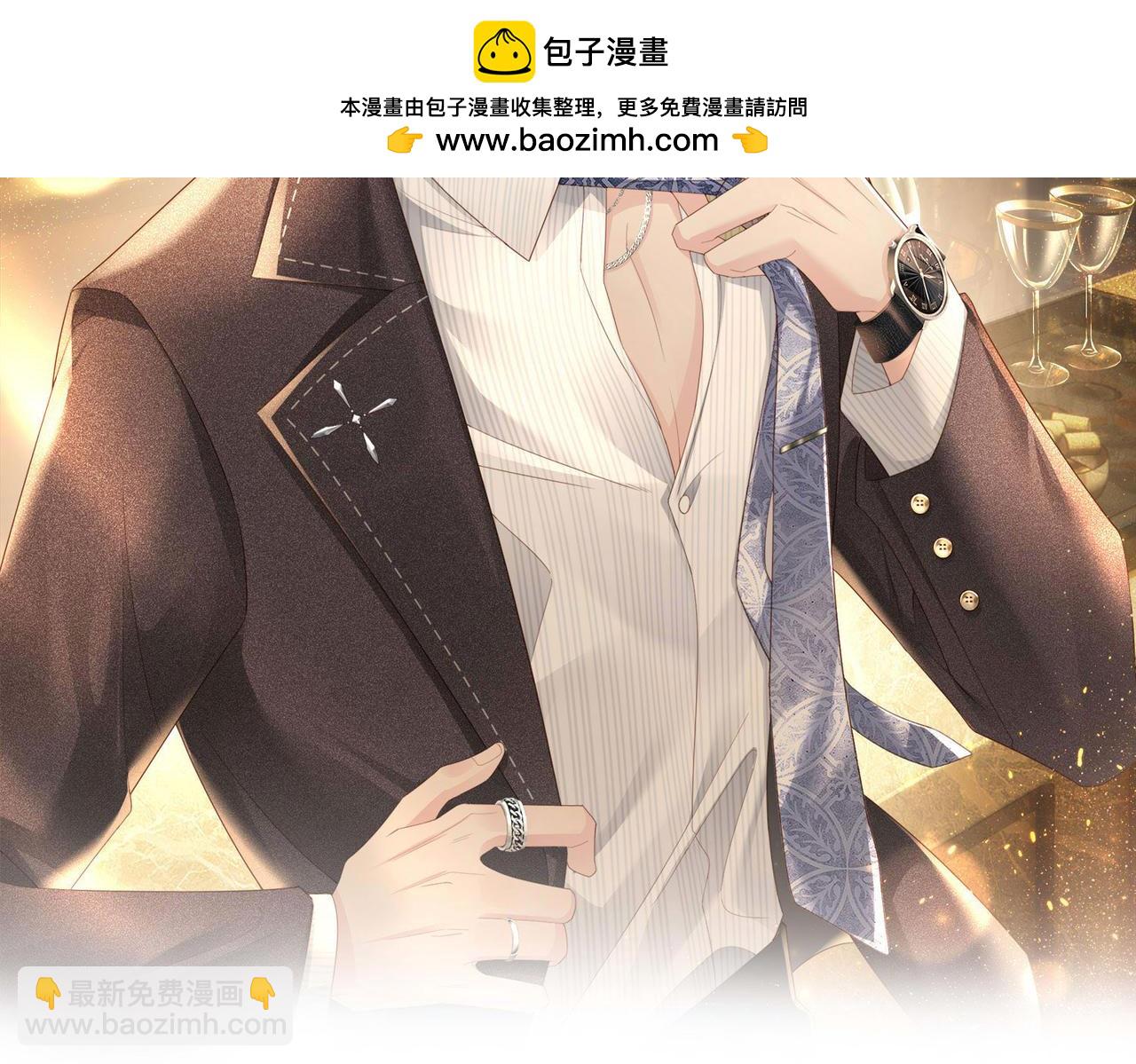 假裝失憶後情敵說我是他的男朋友 - 第49話 雲帆，我求求你(1/3) - 2